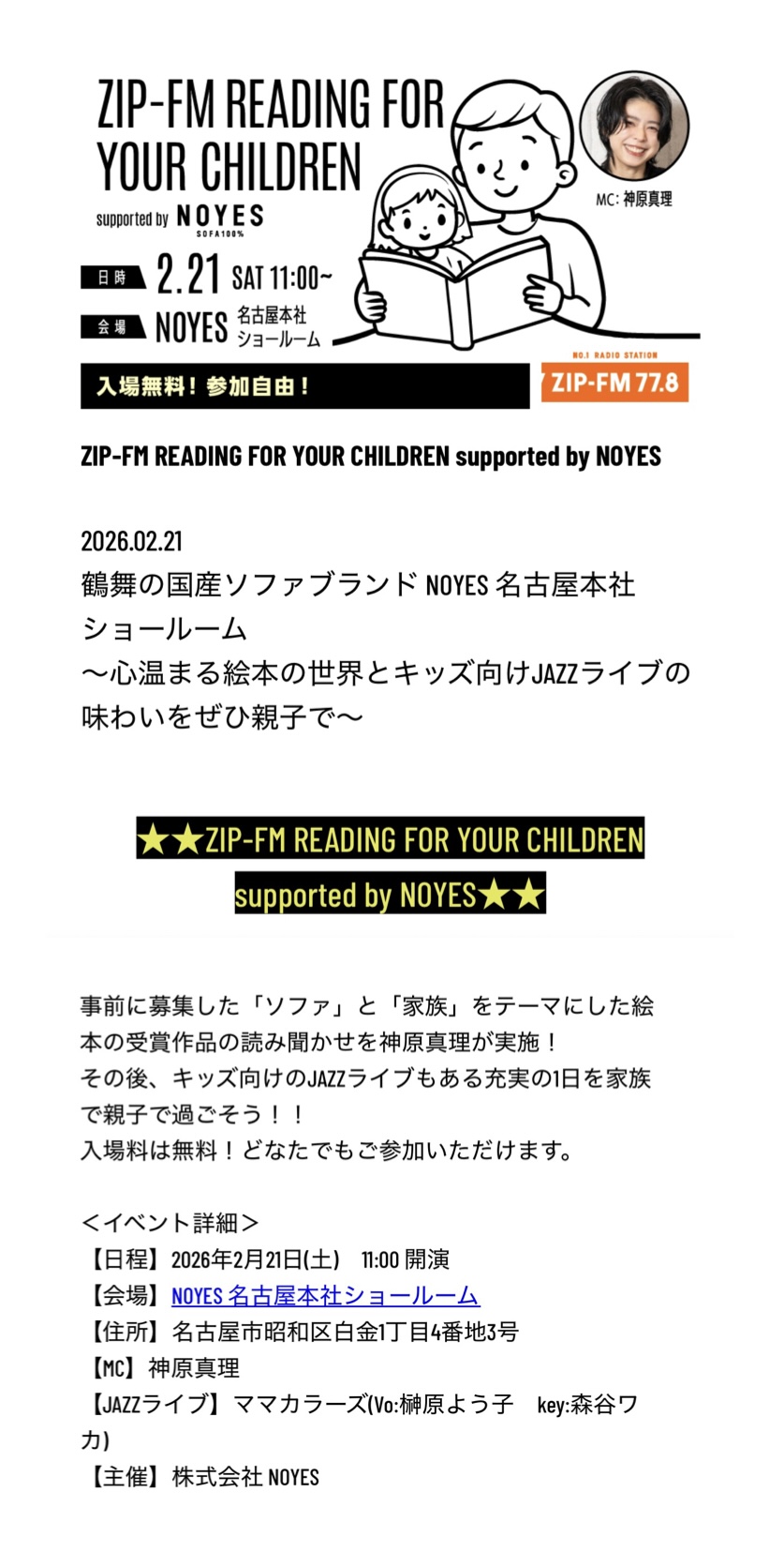 ZIP-FM Reading for your Children suppored by NOYES